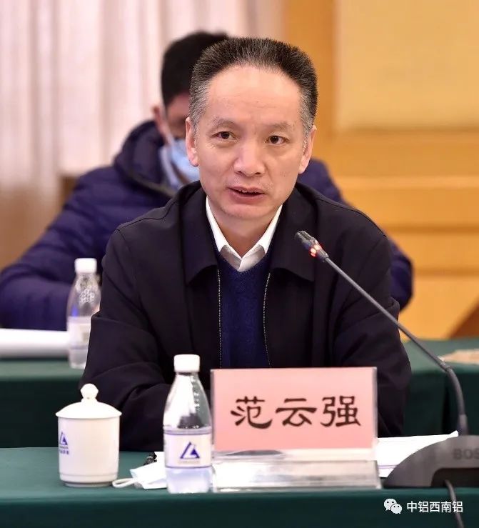 中铝高端制造科技专项启动会在西南铝召开