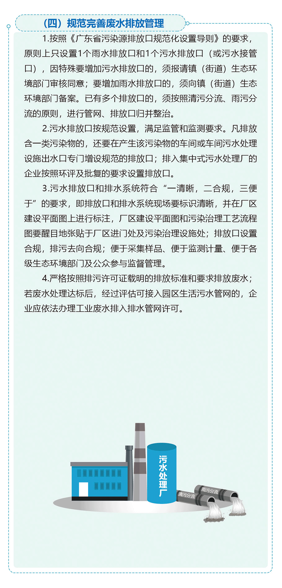 鋁型材行業表面處理廢水治理提升工作調研會議在華昌集團舉行