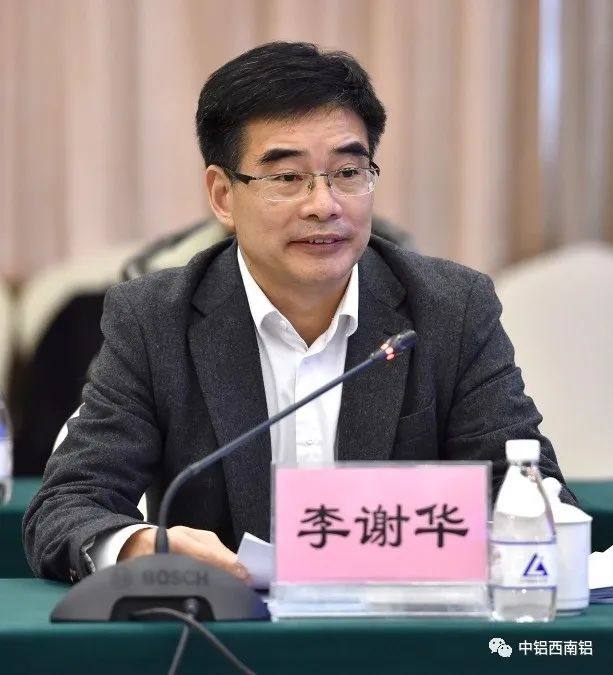 中铝高端制造科技专项启动会在西南铝召开