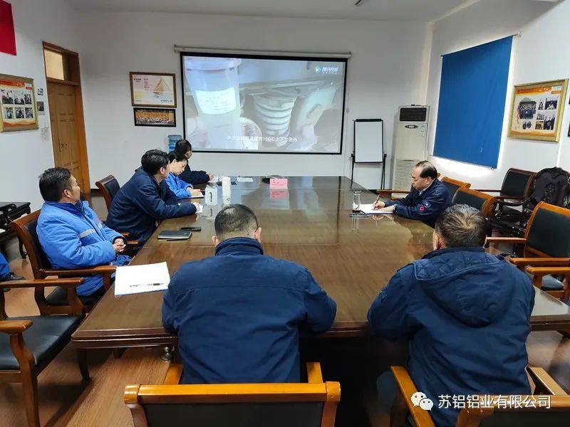 苏铝铝业召开新班组建设工作月度例会