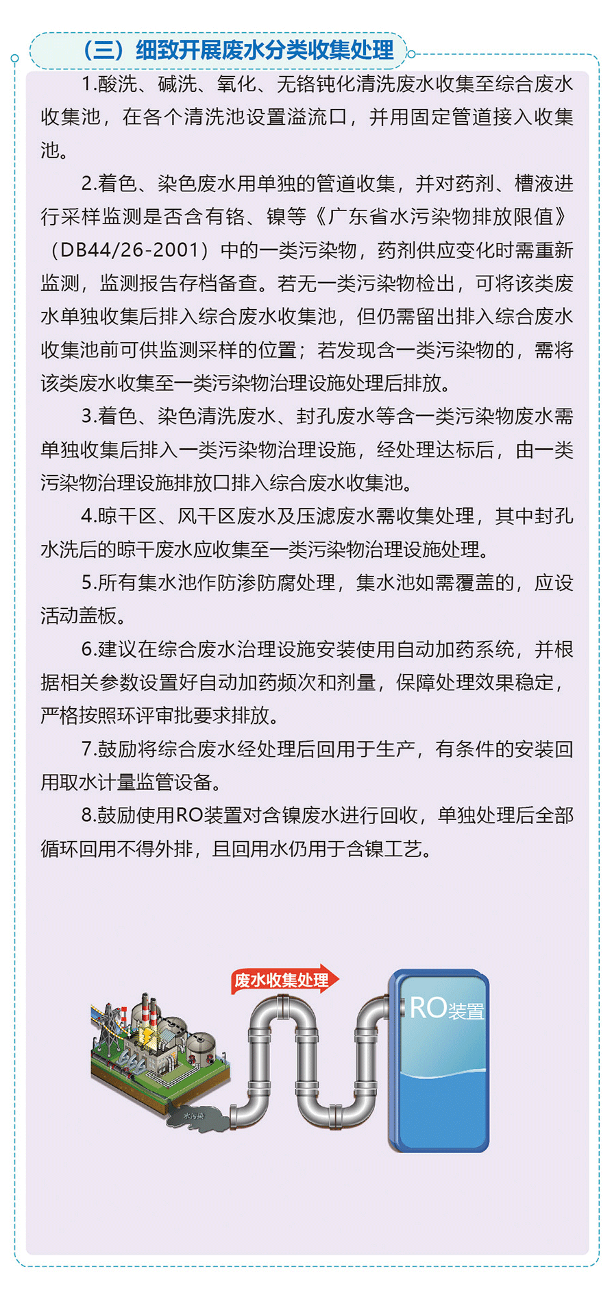 鋁型材行業表面處理廢水治理提升工作調研會議在華昌集團舉行