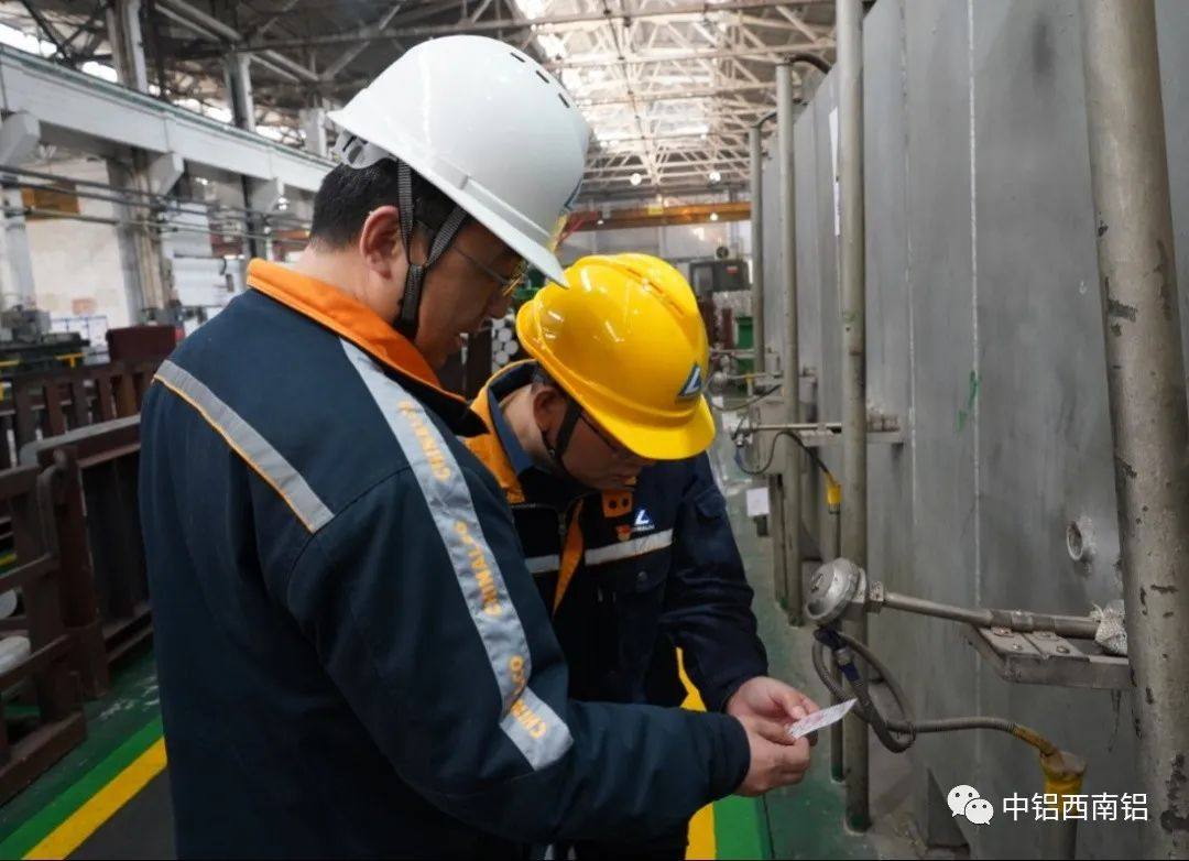 西南铝开展2022年2月全覆盖大检查