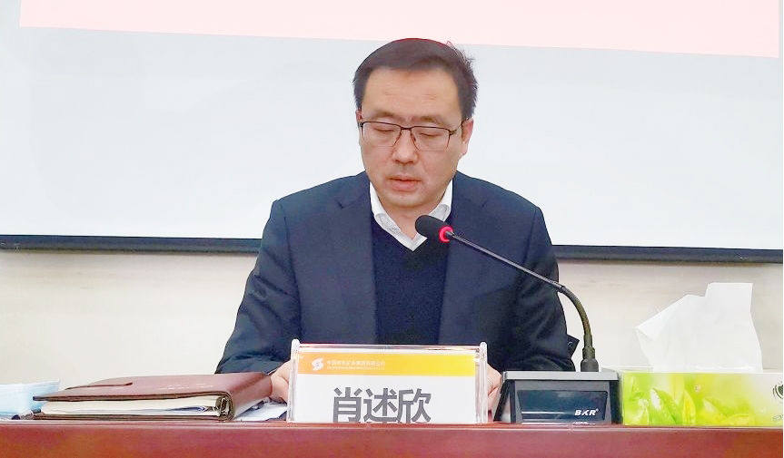 中色大冶商务部召开2022年工作会