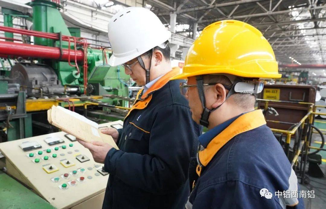 西南铝开展2022年2月全覆盖大检查