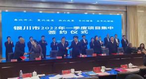 国家电投铝电公司与金凤区政府签订新能源分布式光伏项目合作协议