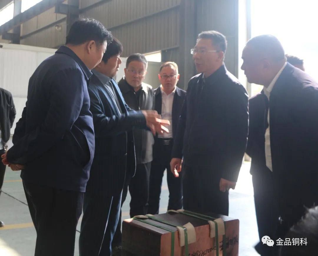 江西省副省长罗小云莅临江西金品铜业科技有限公司调研