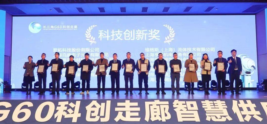 五星铜业荣获2021年度新浜镇企业表彰奖项