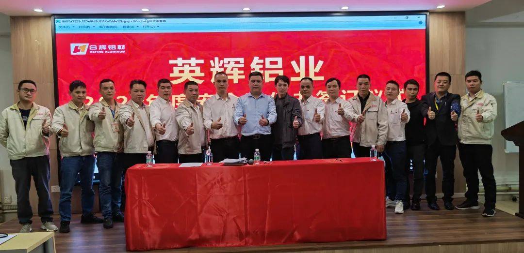 英辉铝业顺利举行2022年度安全责任书签订仪式