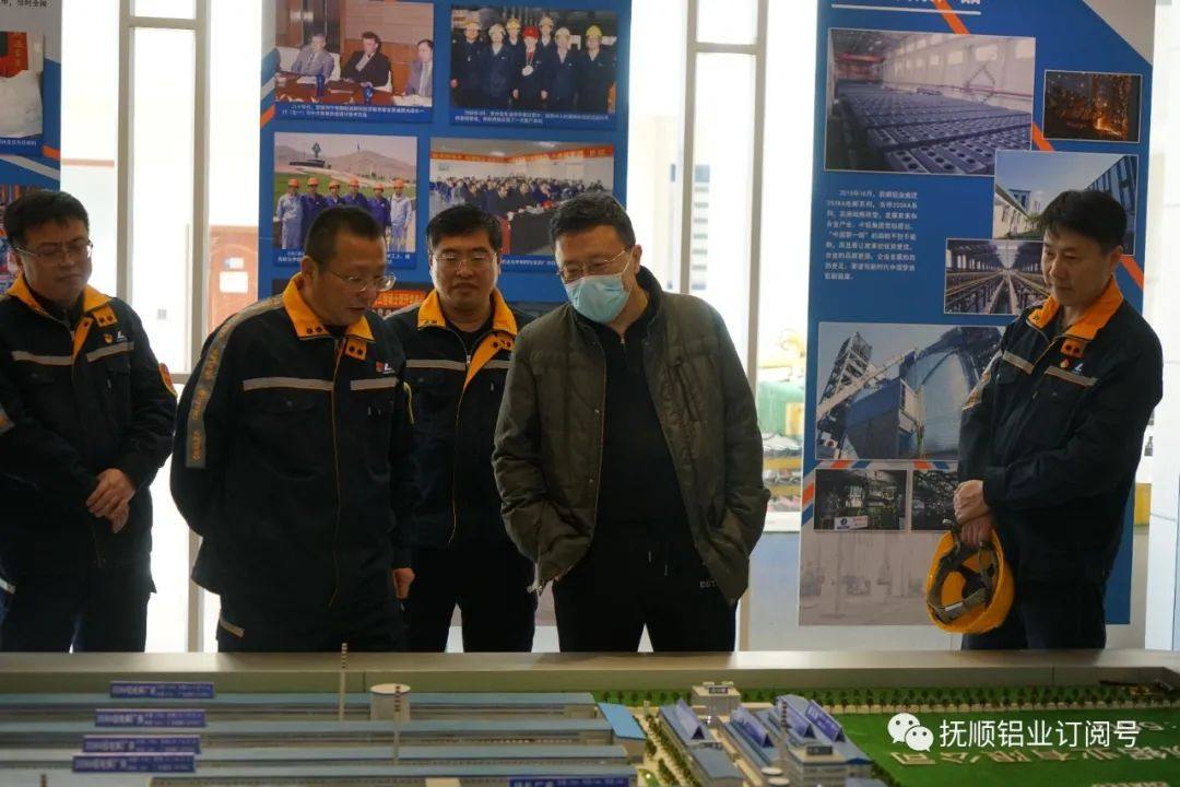 中铝智能王洪一行到抚顺铝业调研