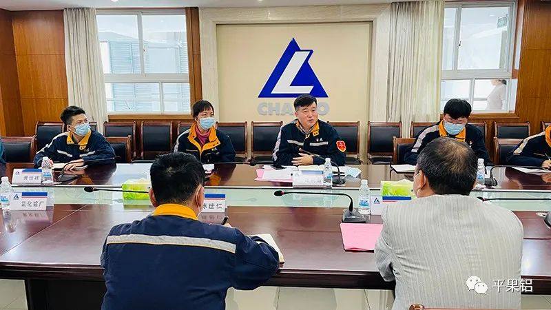 中铝股份广西分公司、平果铝业启动现场管理督导检查专项行动