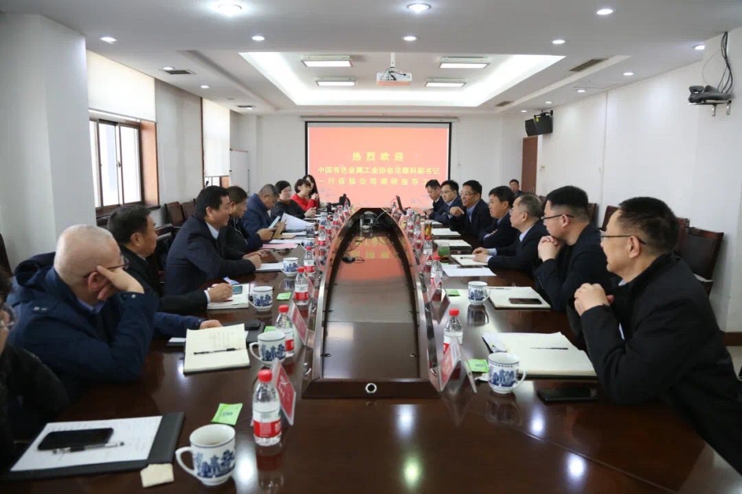 中国有色金属工业协会党委副书记范顺科一行莅临豫联集团调研指导工作