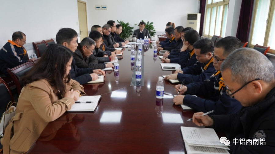 西南铝召开2022年一季度纪委书记例会