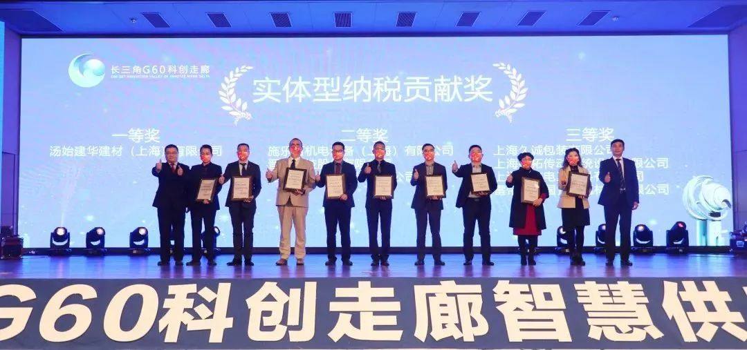 五星铜业荣获2021年度新浜镇企业表彰奖项