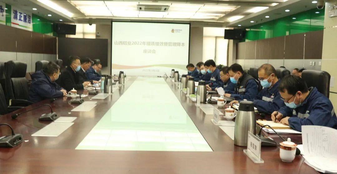 国家电投铝电公司副总经理周庆华到山西铝业调研