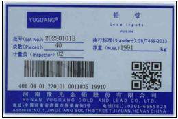 上期所关于同意河南豫光金铅股份有限公司、湖南水口山有色金属集团有限公司增加产品标识的公告