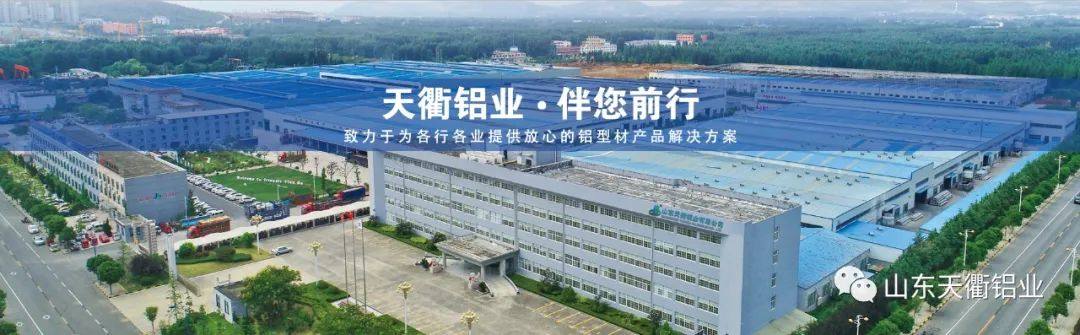 天衢铝业入选枣庄市高端装备（金属制品）​产业发展联盟主席团核心成员单位