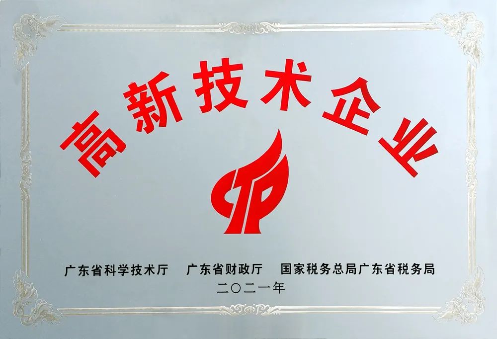 亚铝集团被认定为国家高新技术企业
