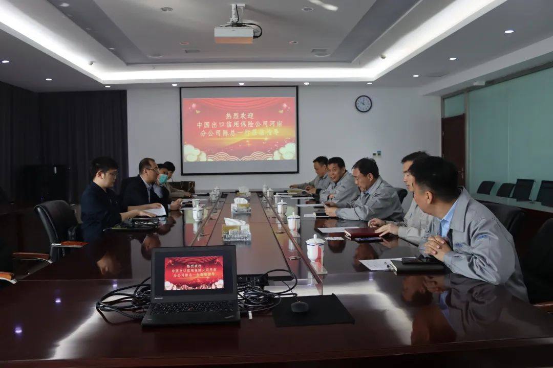 中國出口信用保險公司客人到訪三門峽戴卡