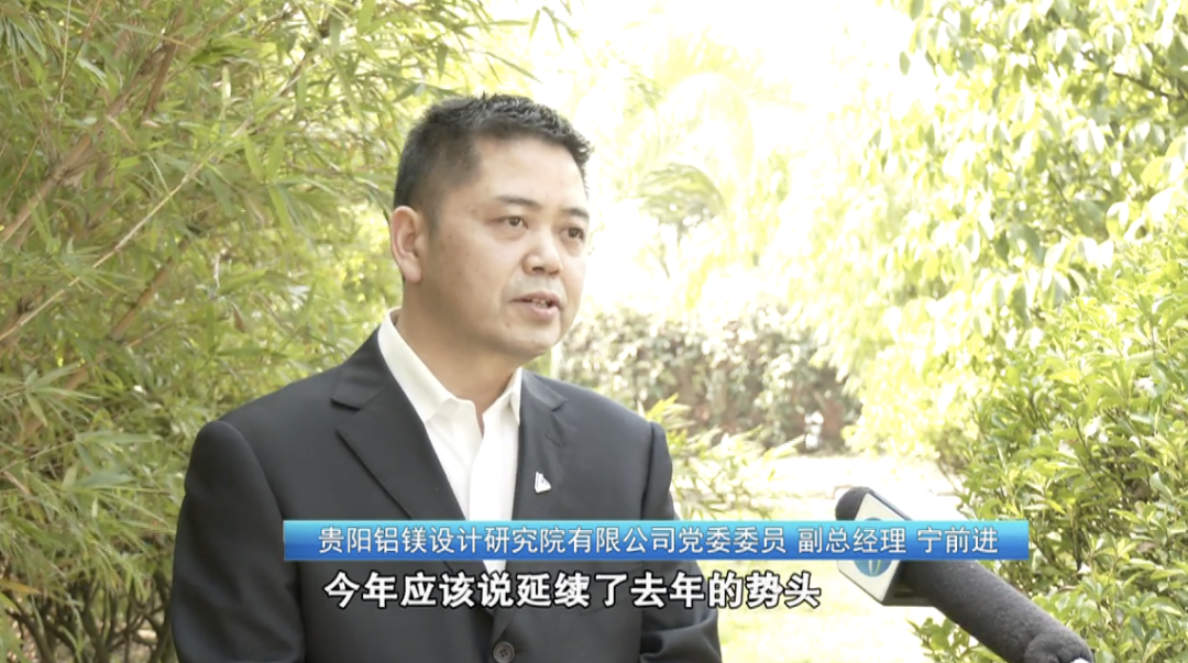 贵阳铝镁院：以“科技+国际” 积极开拓国际市场