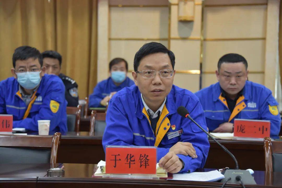 义翔铝业公司召开2月份经济分析会