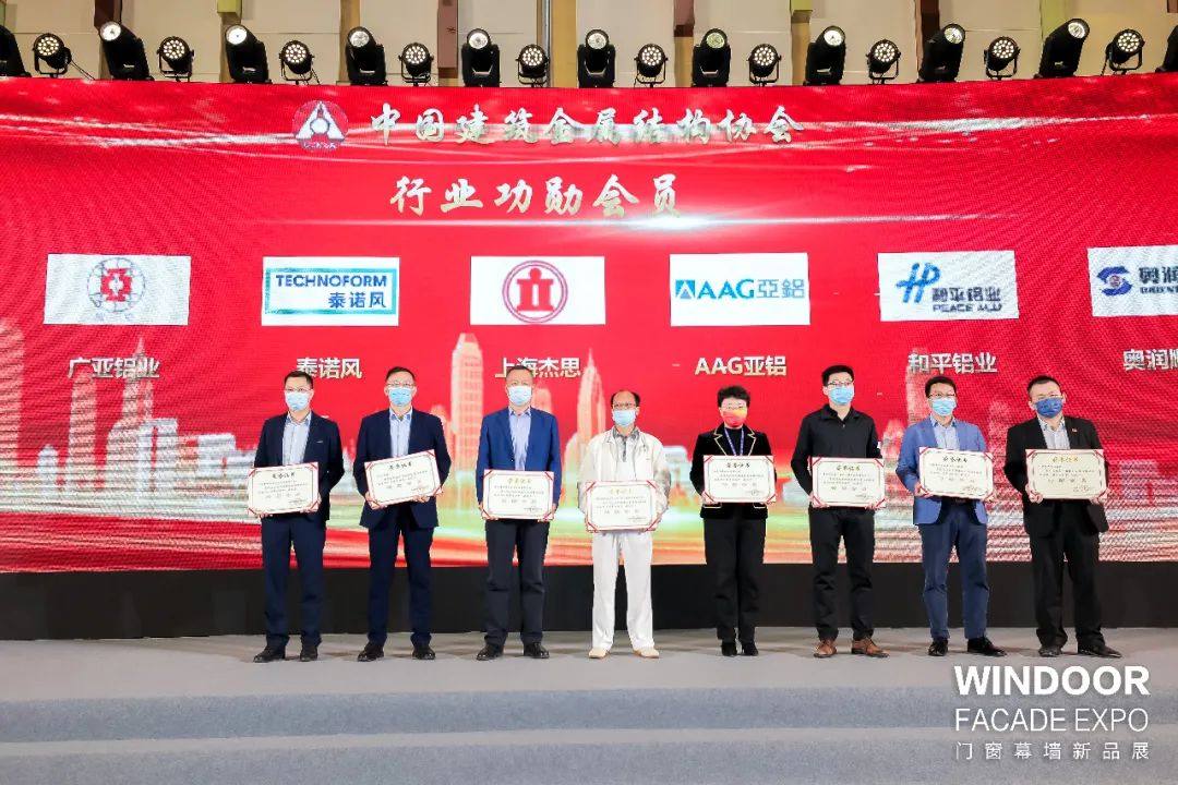 和平铝业出席2022铝门窗幕墙行业年会 喜获多项荣誉