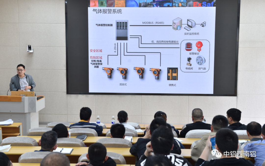 西南铝开展有毒有害气体检测报警仪使用管理培训