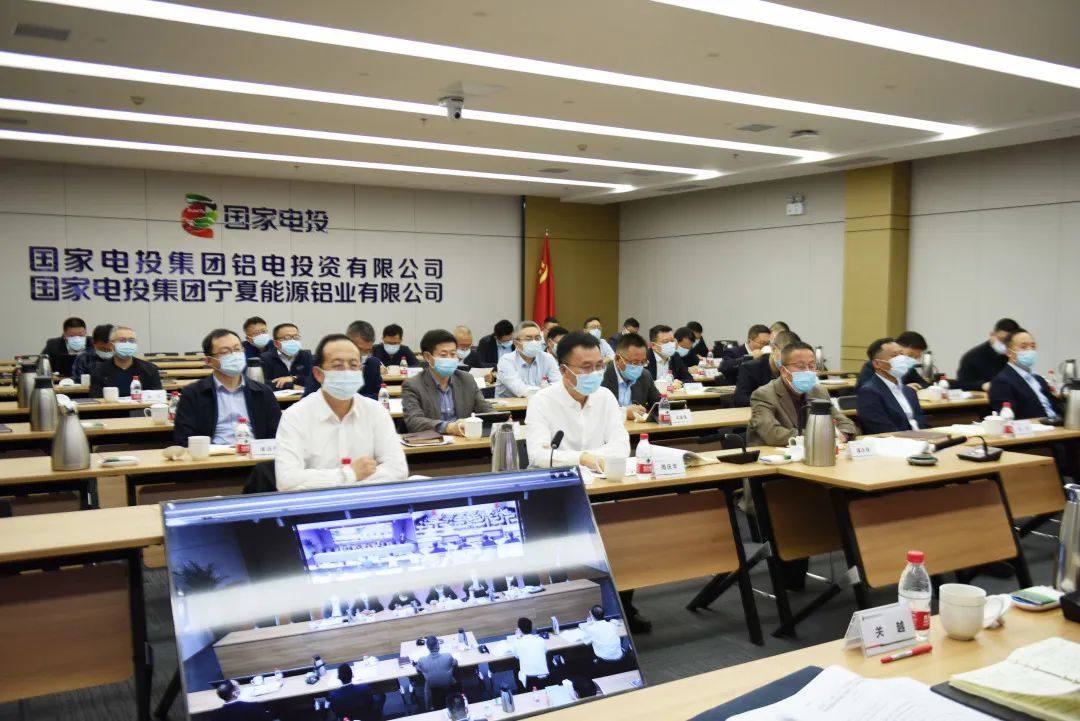 国家电投铝电公司专题研讨贯彻落实钱智民董事长调研及近期集团公司有关重要会议精神重点措施
