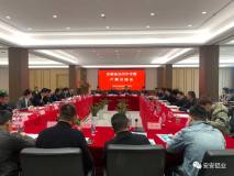 2022年安徽省池州市首届铝基专题企业产需对接会圆满召开