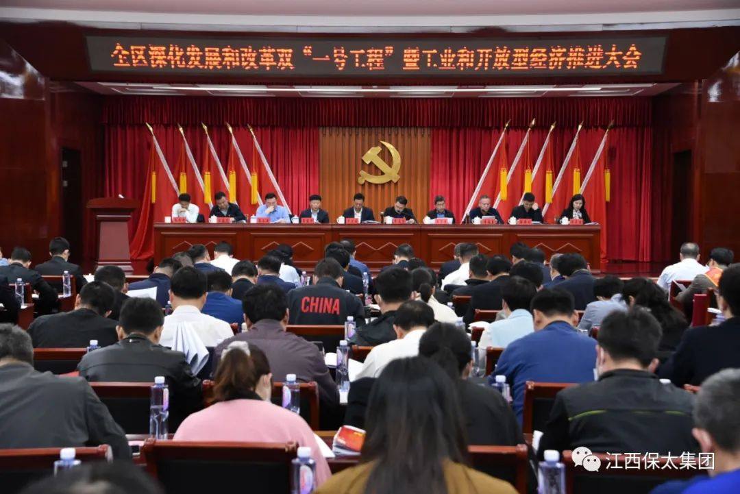 保太集团荣获“2021年度余江区突出贡献企业”荣誉称号
