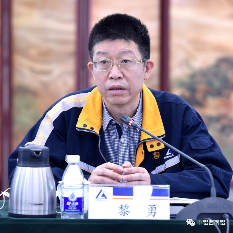 西南铝召开2月经济活动分析会