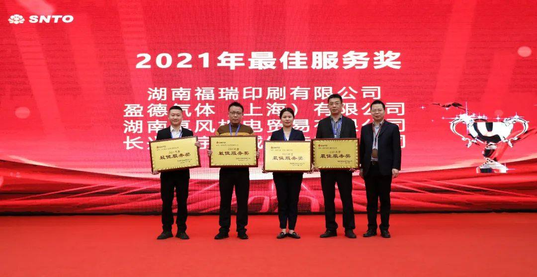 晟通集团召开2022年供应商大会