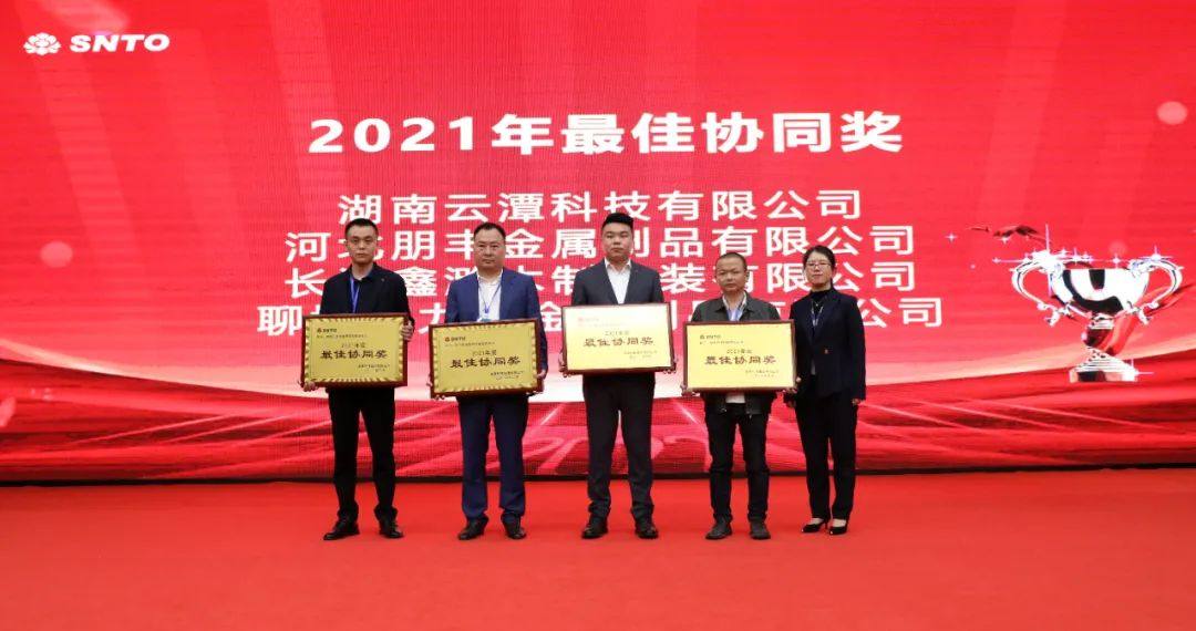 晟通集团召开2022年供应商大会