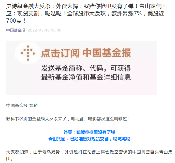 中國國際期貨：倫鎳事件的問題反思和對策建議（一）：企業層面