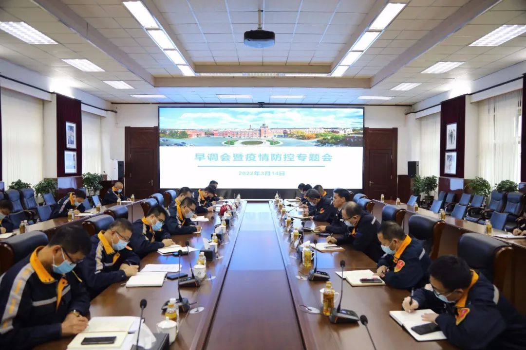 中铝东轻召开应对新型冠状病毒感染肺炎疫情防控领导小组专题会议