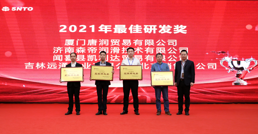 晟通集团召开2022年供应商大会