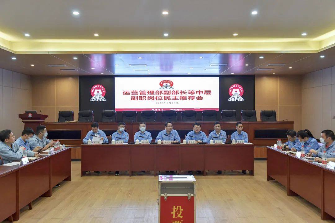 五矿水口山公司举行中层干部竞聘
