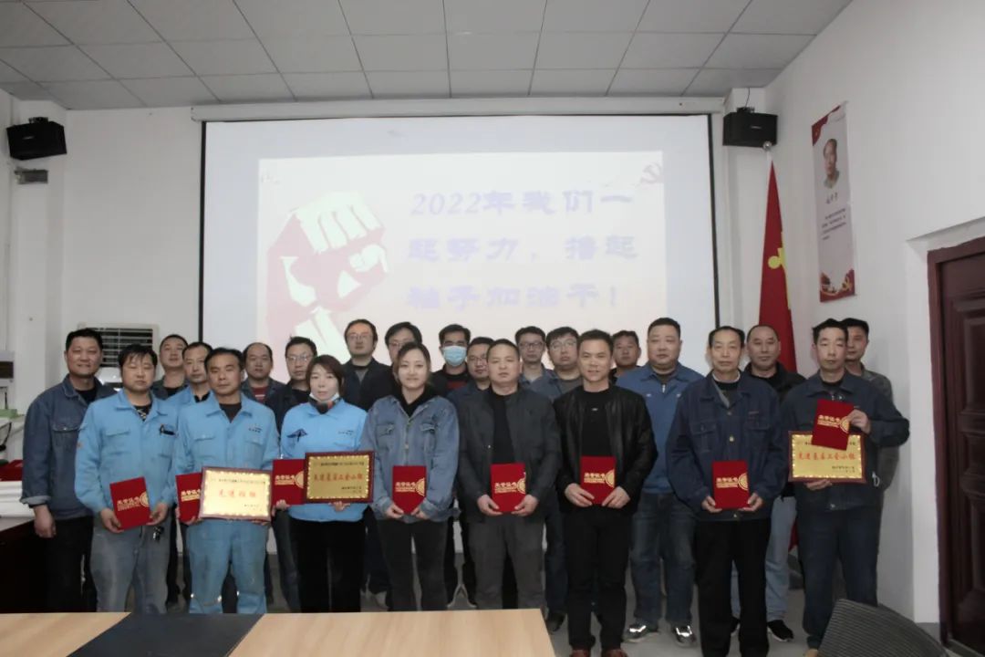 汉中锌业渣处理车间召开2021年度先进表彰大会暨2022年宣传工作专题会议