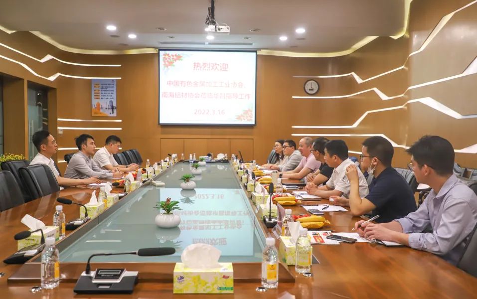 中國有色金屬加工工業協會、南海鋁材協會蒞臨華昌集團指導工作
