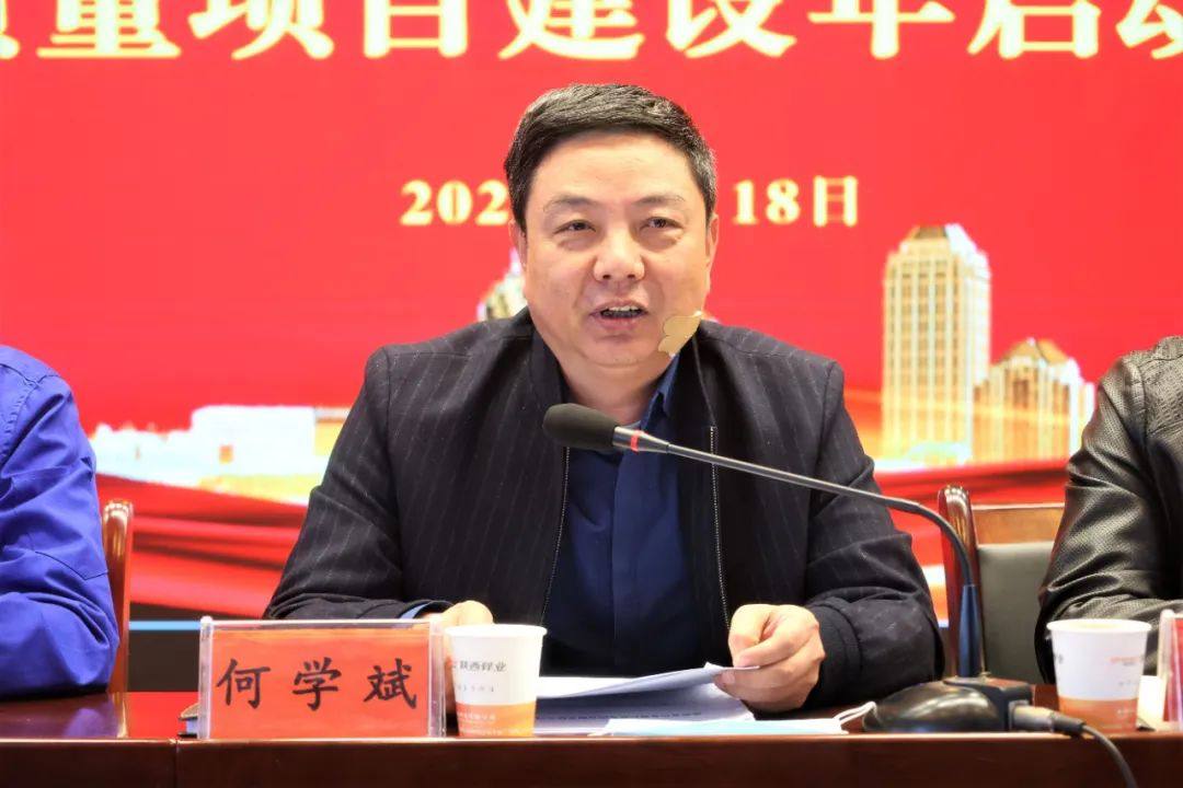 陝西鋅業有限公司召開高質量項目建設年啓動大會