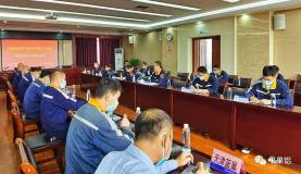 廣西華磊召開3月份安全環保工作例會暨安全環保形勢分析會