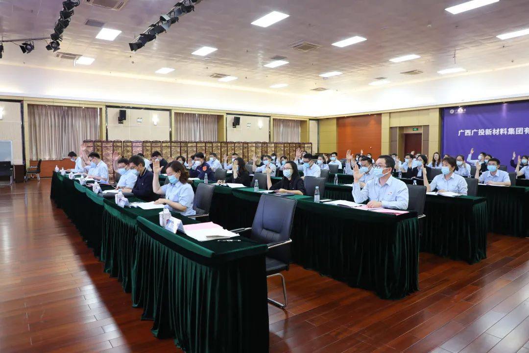 广投新材料集团召开2022年全体职工大会