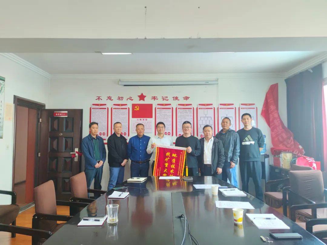 兴达矿业与贵州省地矿局109地质队举行交流会