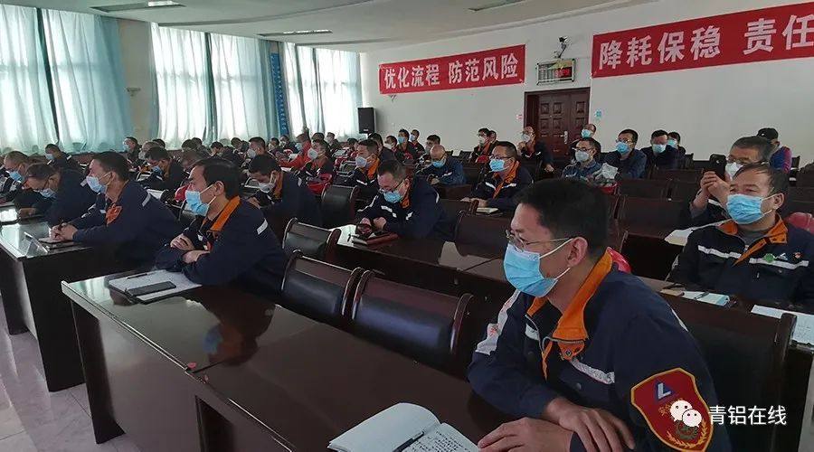 中铝青海分公司电解厂举办“五标一控”推进会暨班组长业务技能提升培训