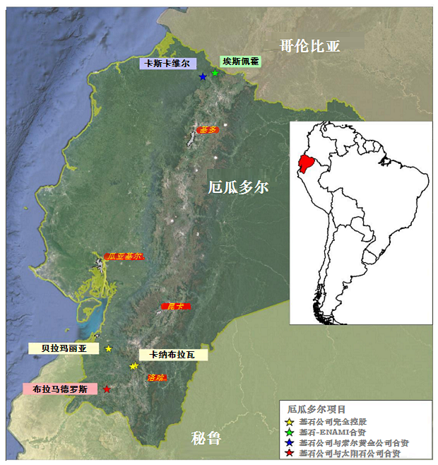 厄瓜多爾布拉馬德羅斯銅金礦進展
