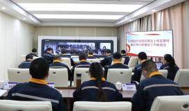 云铝股份召开巡视、巡察及上级监督检查反馈问题整改工作推进会