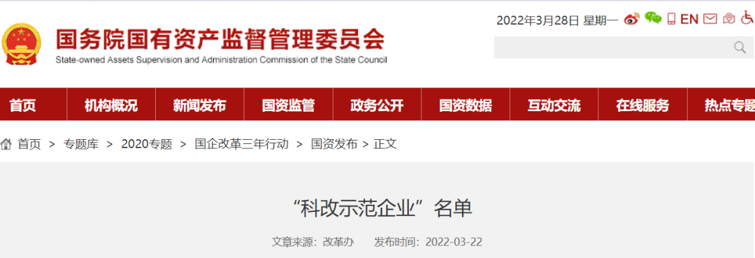 入选“国家队”！华锡设计院获批“科改示范企业”