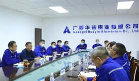 廣西華銀鋁業召開3月中旬生產經營活動分析會