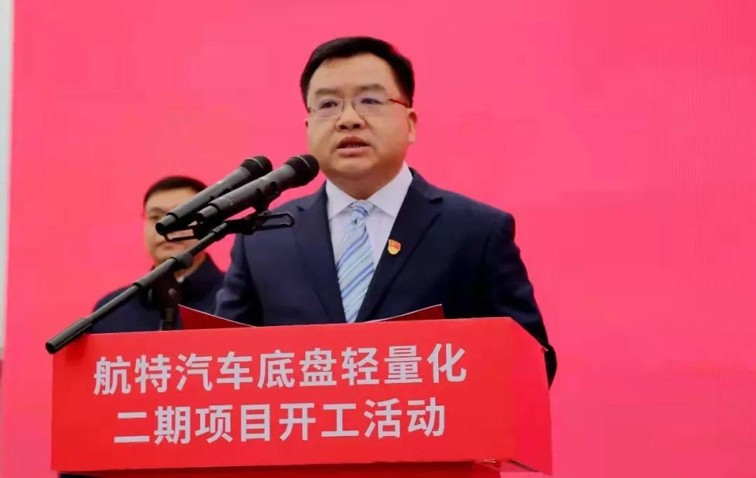 湖北航特鋁合金汽車底盤輕量化二期項目開工