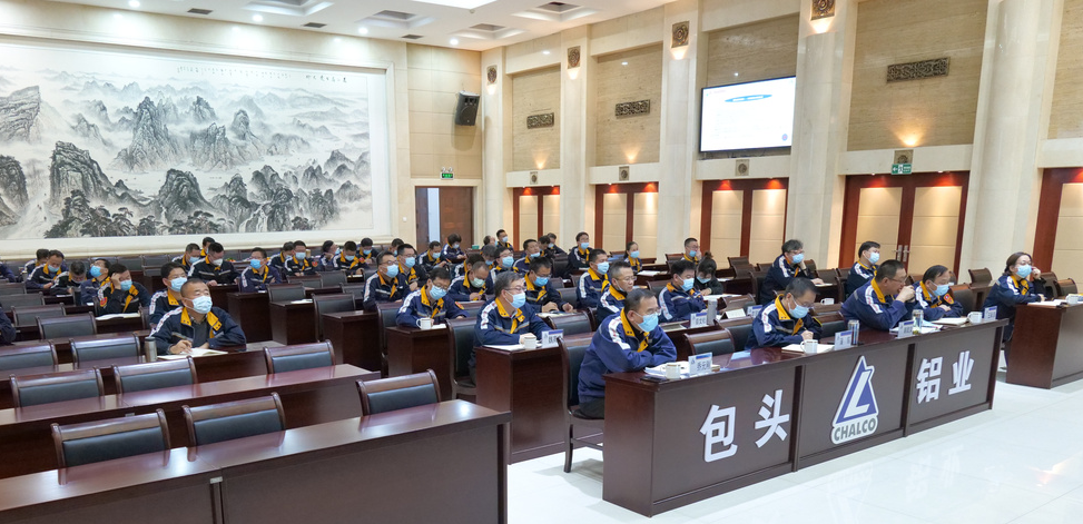 包头铝业公司开展中高层管理人员质量体系标准培训