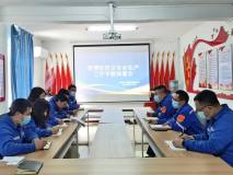 内蒙古广银公司召开疫情防控及安全生产工作专题部署会